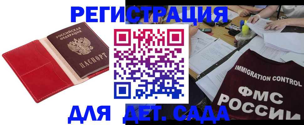 купить прописку в Навашино