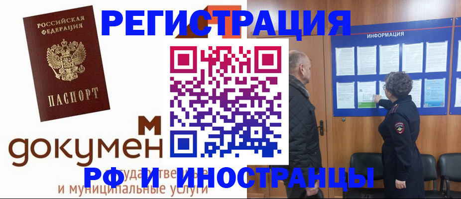 временная регистрация поиск в Навашино