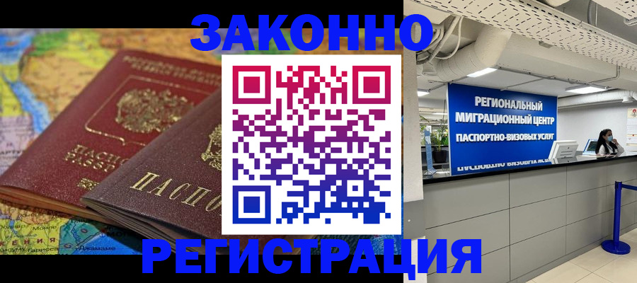 временная регистрация для школы в Навашино