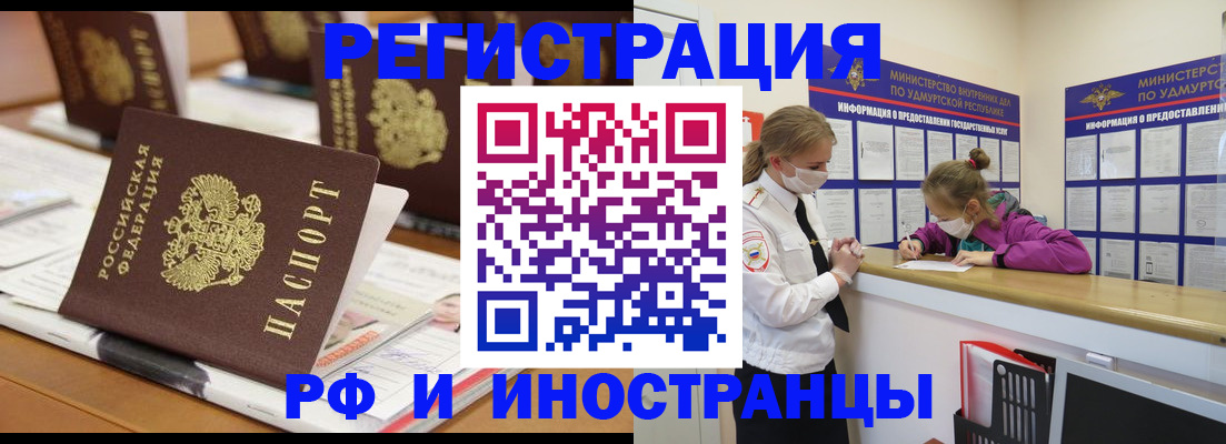 временная регистрация законно в Навашино